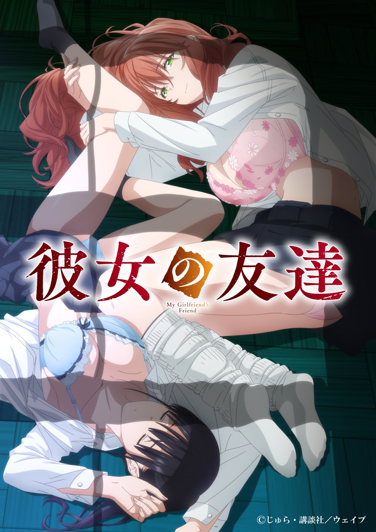 L'anime Kanojo no Tomodachi dévoile sa première bande-annonce et les détails de ses génériques