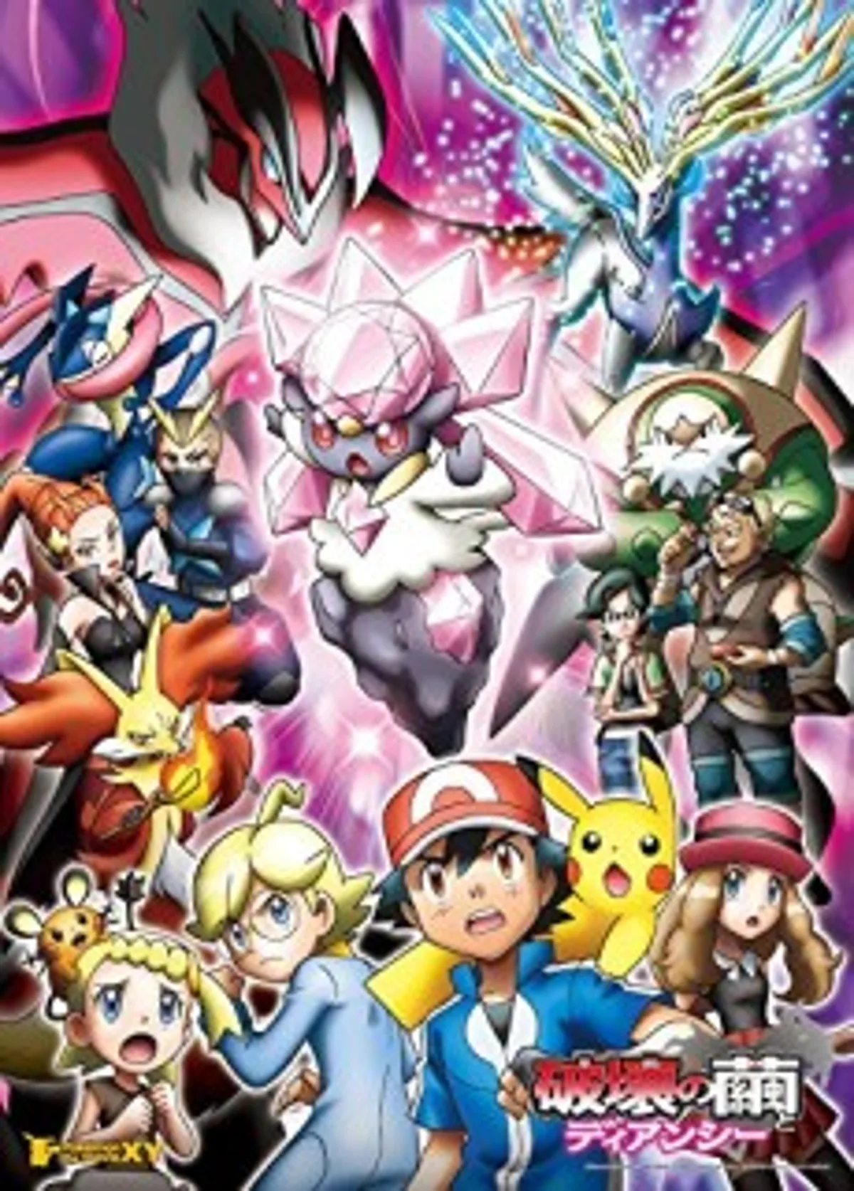 Pokémon : Diancie et le Massacre Héréditaire débarque sur Netflix