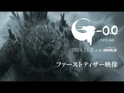 Godzilla Minus Zero Teaser Reveals 1949 Setting, November Release