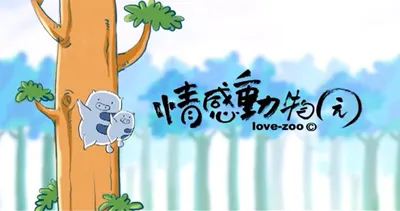 Love Zoo