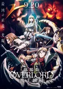 Overlord: The Sacred Kingdom